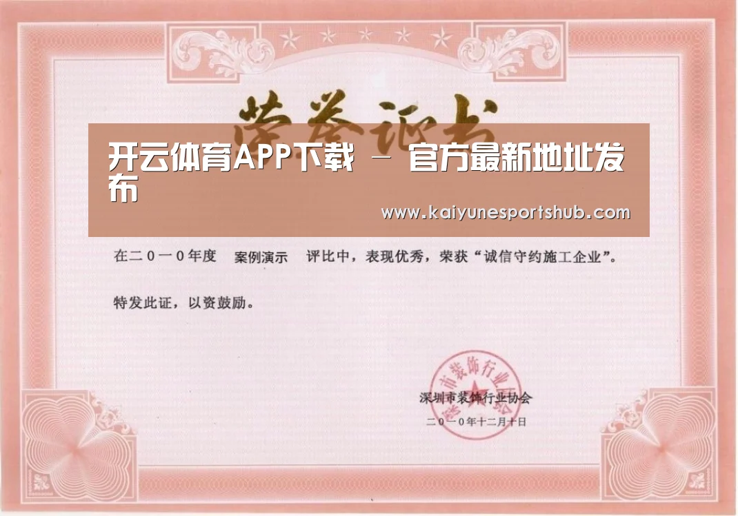 荣誉证书一(图1)