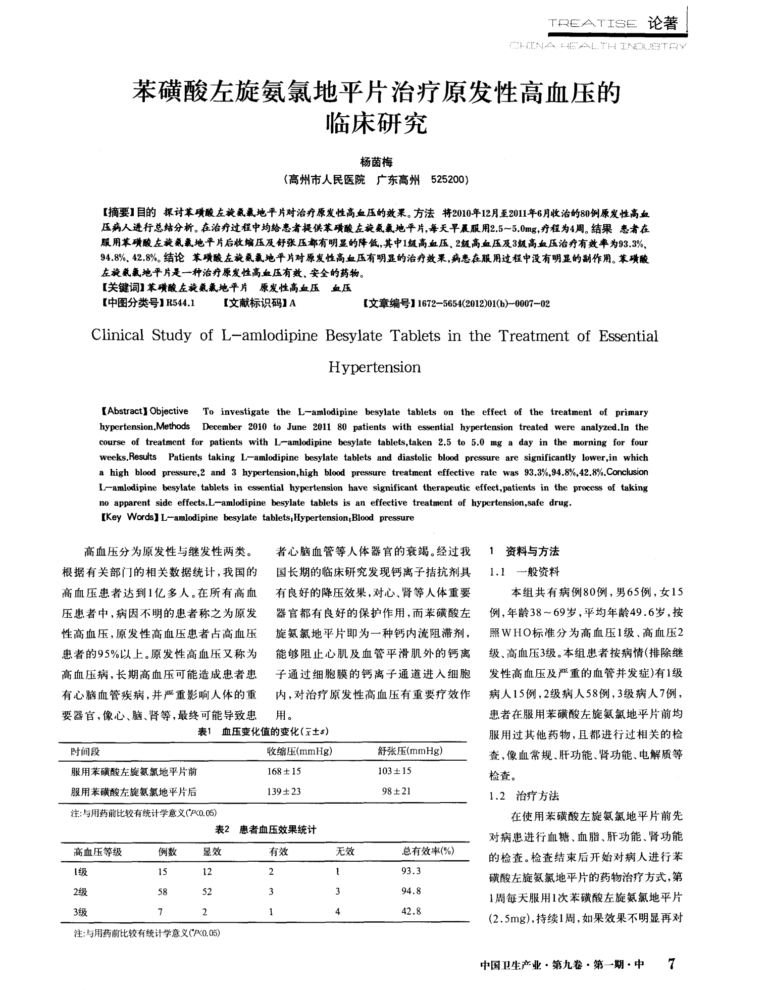 太原市召开汾河南延三期工程征迁协调会:开云APP(图2) 开云下载