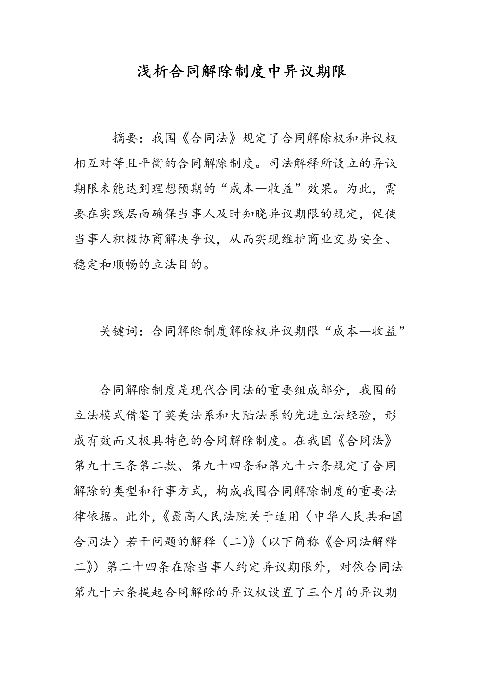 裁员34万市值暴跌,富士康从代工之王神坛跌下到底做错了什么?【开云下载】(图1) 开云官方
