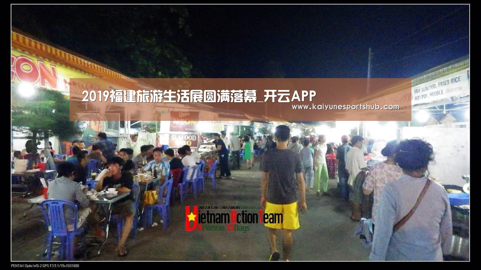 2019福建旅游生活展圆满落幕_开云APP(图4) 开云下载