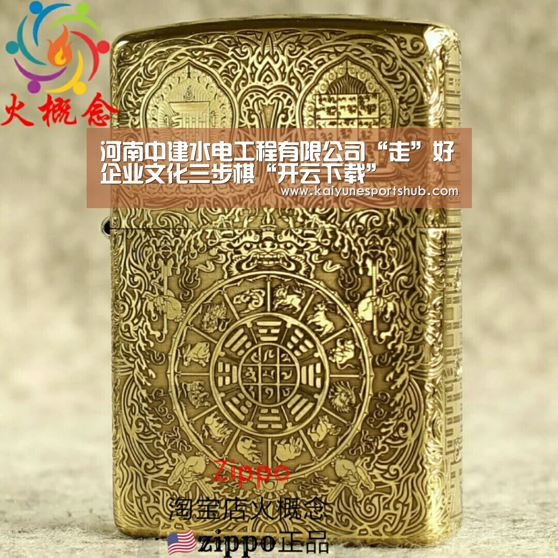 河南中建水电工程有限公司“走”好企业文化三步棋“开云下载”(图1) 开云地址