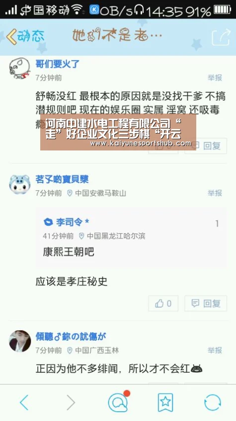 河南中建水电工程有限公司“走”好企业文化三步棋“开云下载”(图4) 开云APP