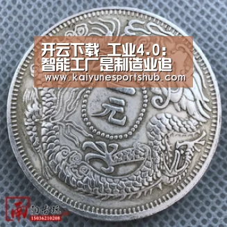 开云下载_工业4.0:智能工厂是制造业追求的最高境界(图1) 开云下载