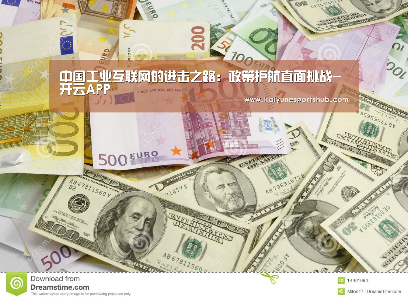 中国工业互联网的进击之路:政策护航直面挑战-开云APP(图4) 开云APP